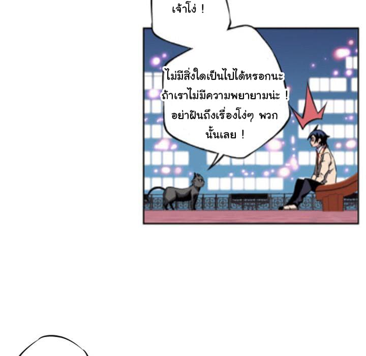 SuperNova page 54