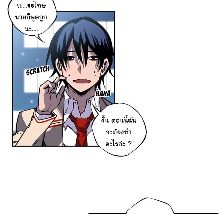 SuperNova page 55