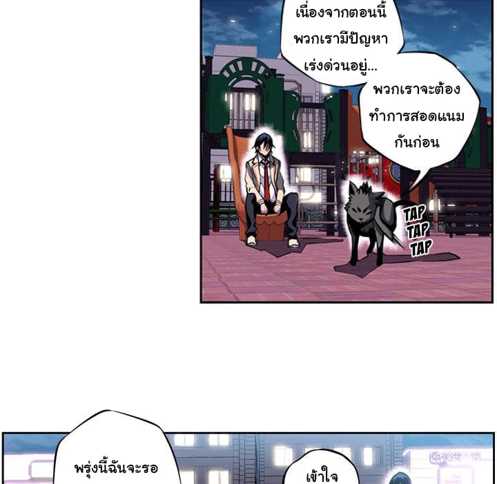 SuperNova page 56