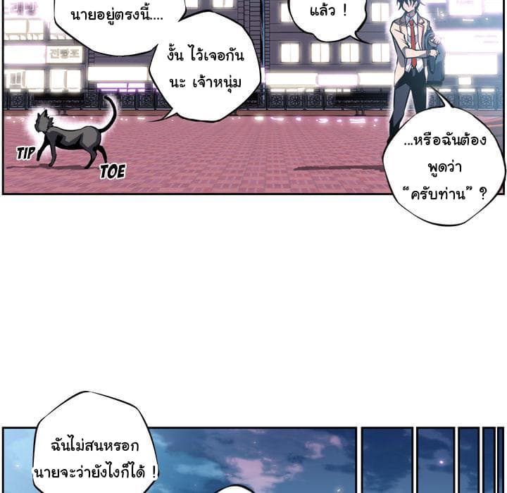 SuperNova page 57