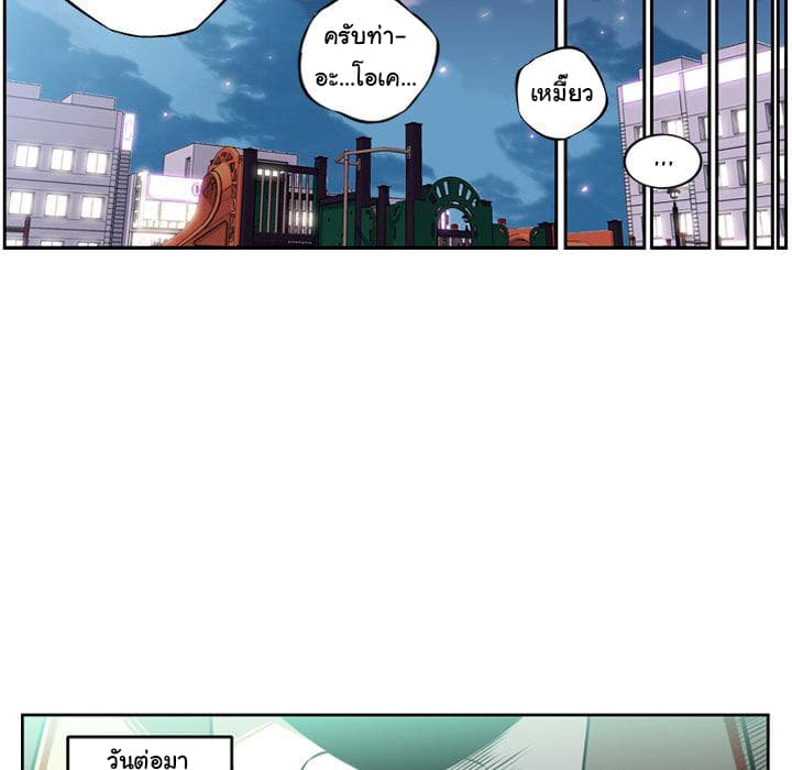 SuperNova page 58