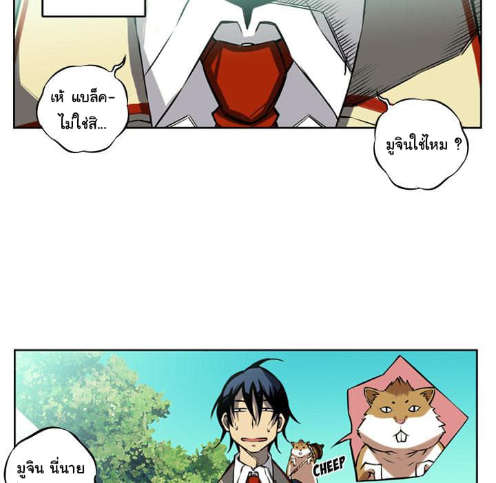 SuperNova page 59