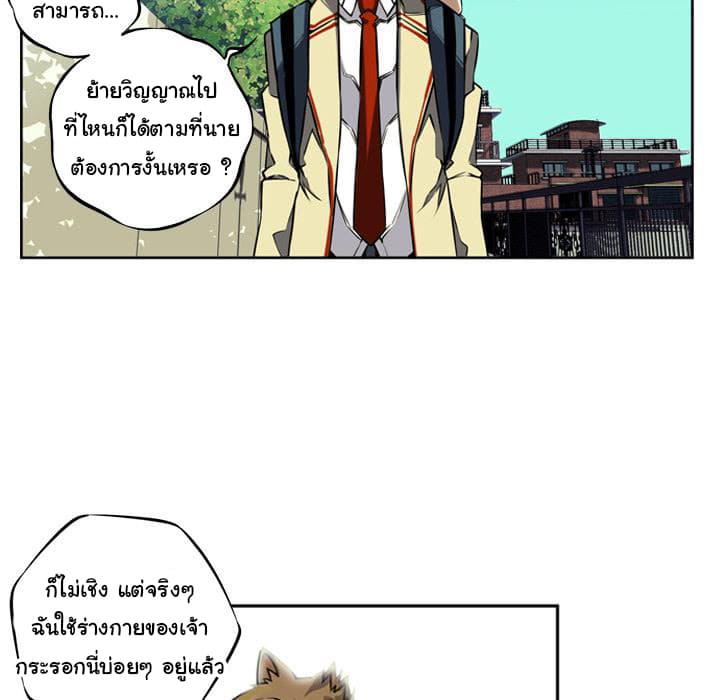SuperNova page 60