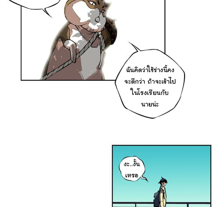 SuperNova page 61