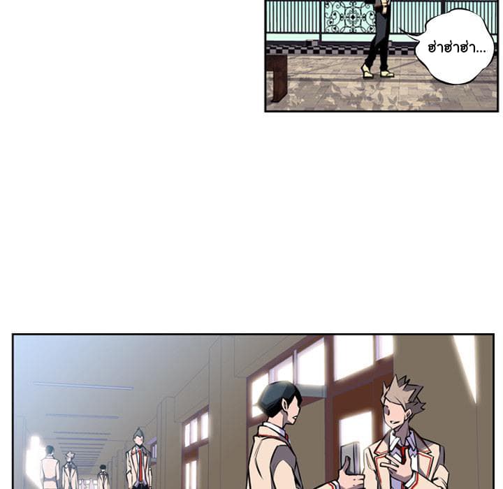 SuperNova page 62