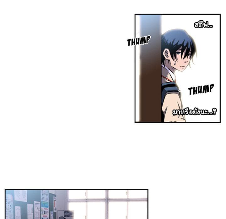 SuperNova page 64