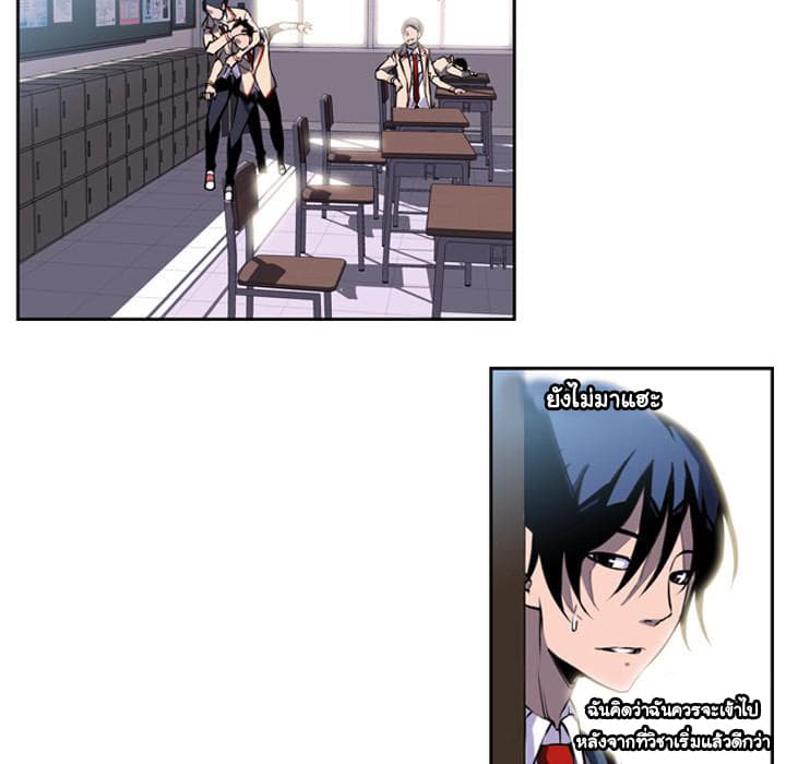 SuperNova page 65
