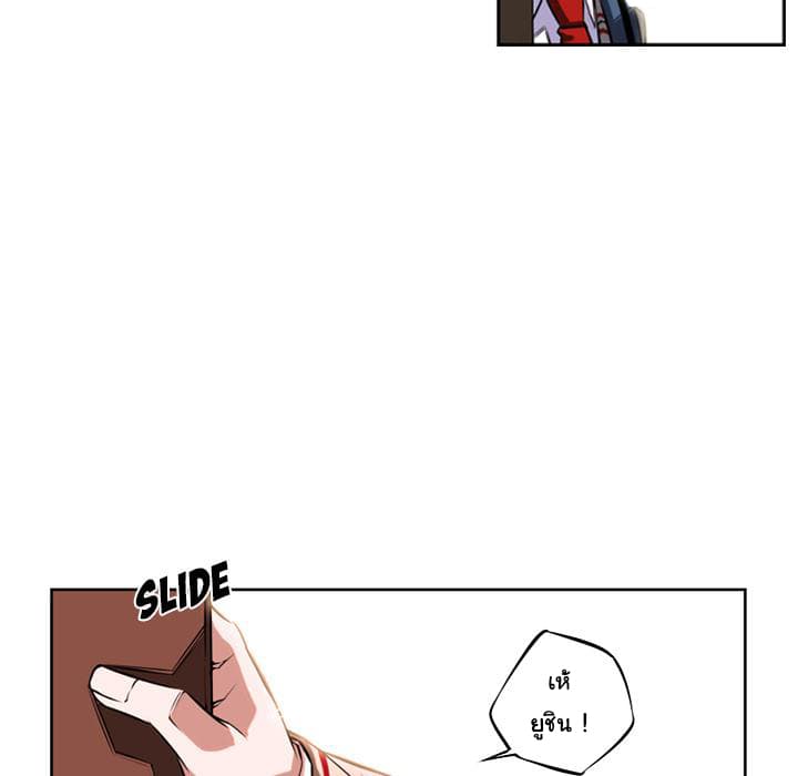 SuperNova page 66