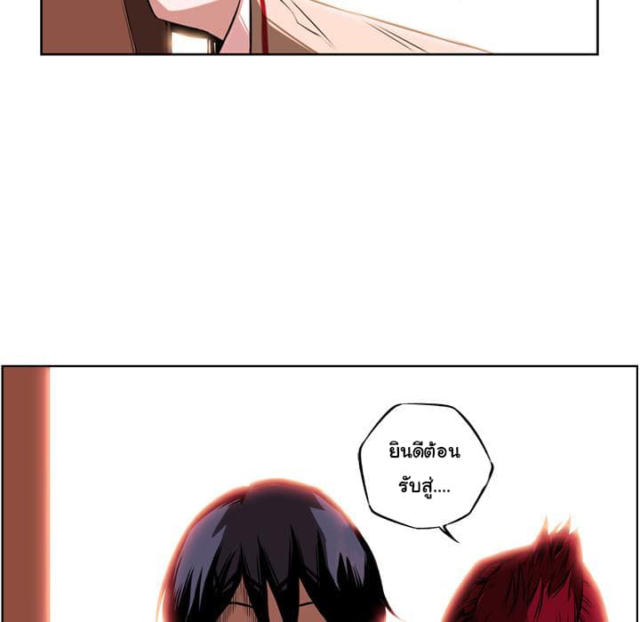 SuperNova page 67
