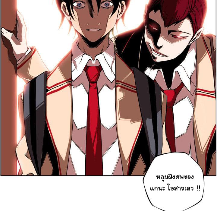 SuperNova page 68