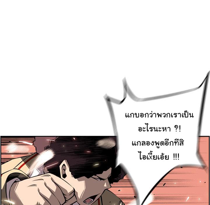SuperNova page 6