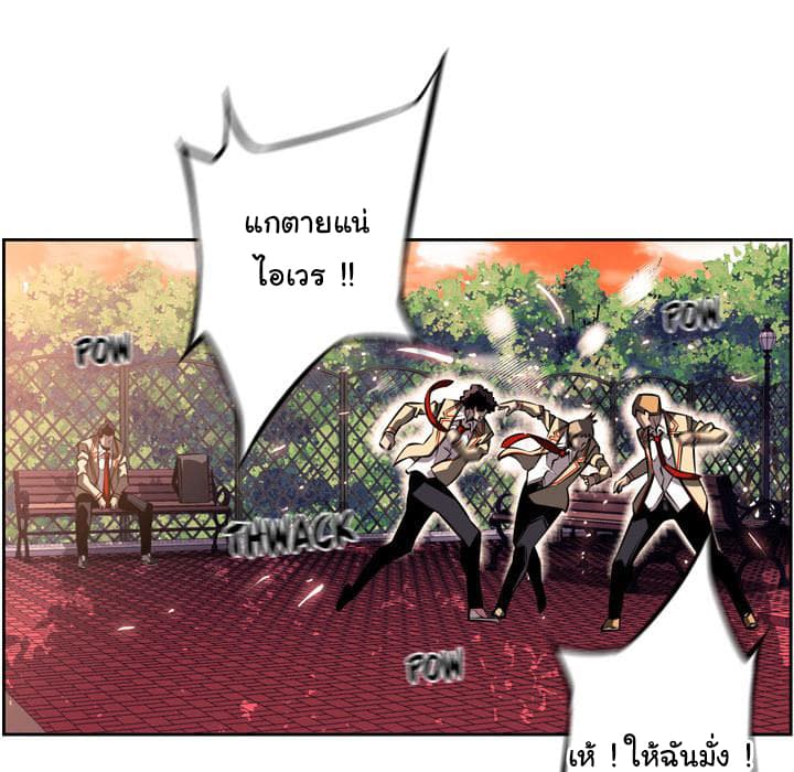 SuperNova page 8