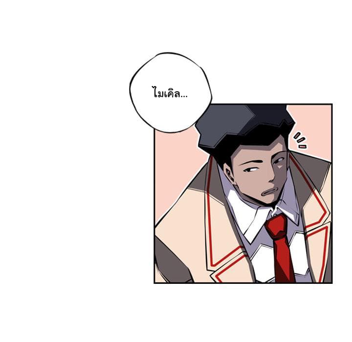 SuperNova page 21