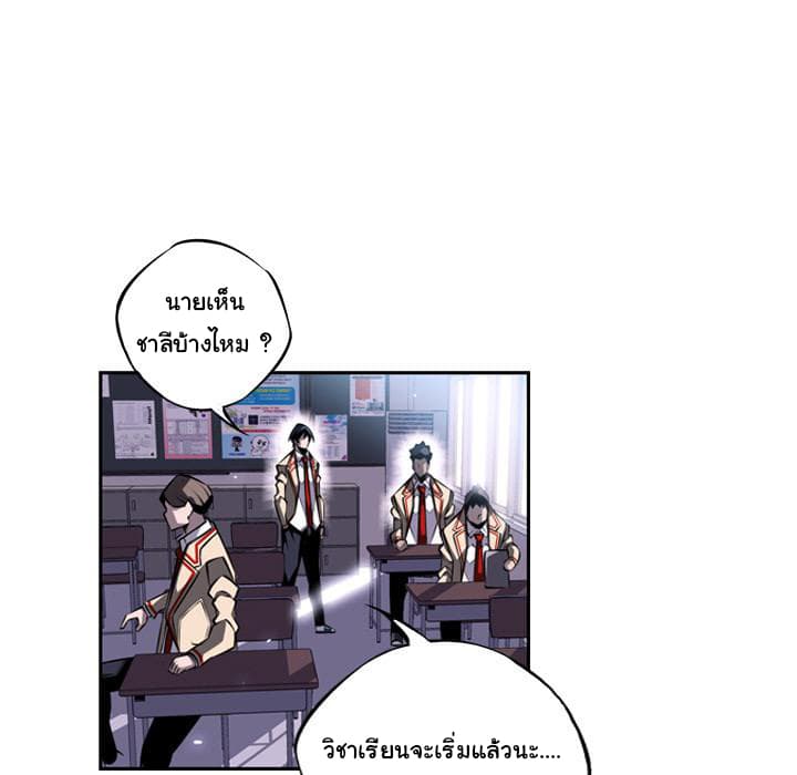 SuperNova page 22