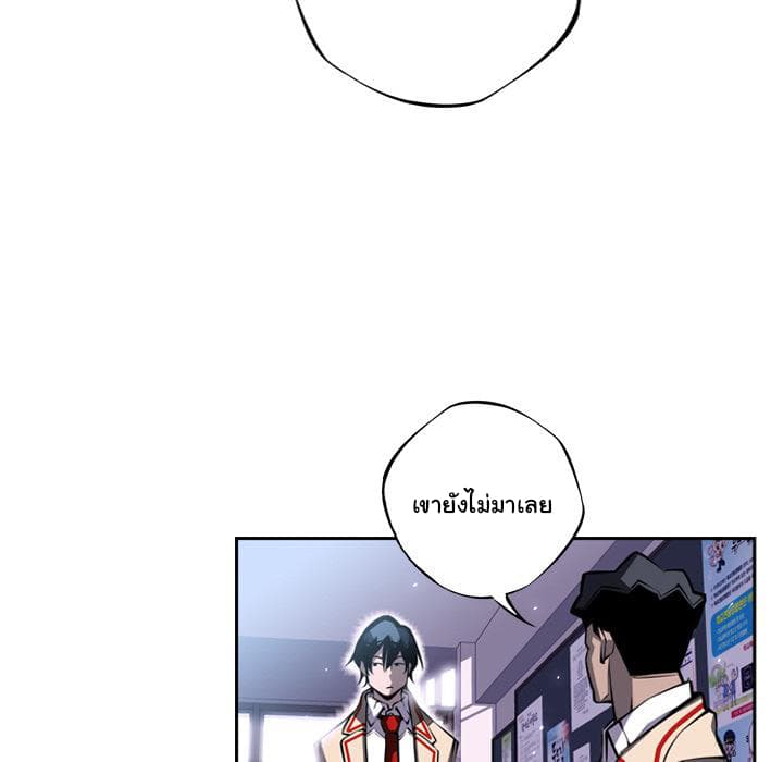 SuperNova page 23