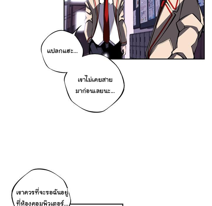 SuperNova page 24