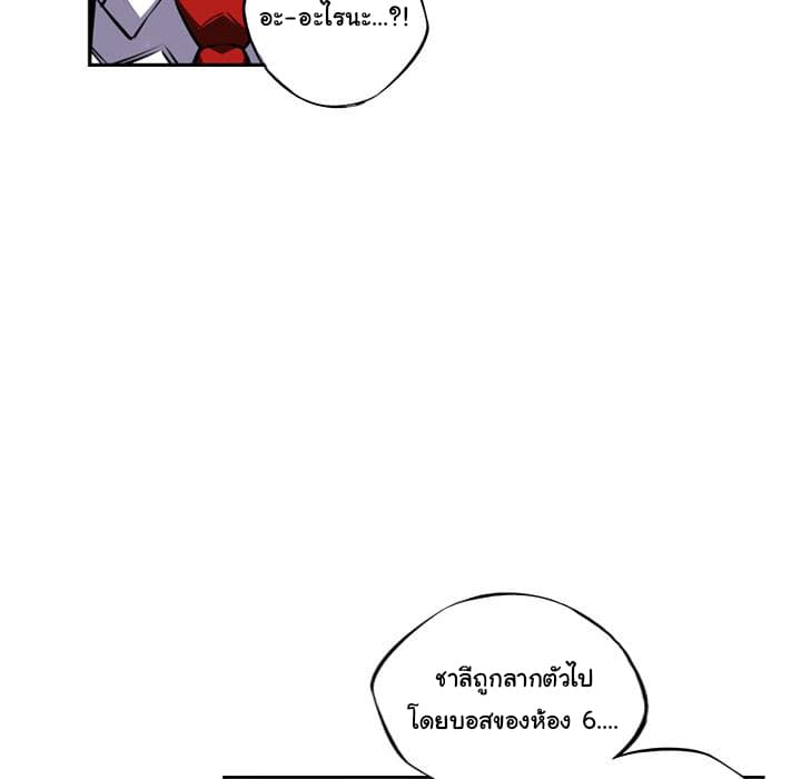 SuperNova page 31