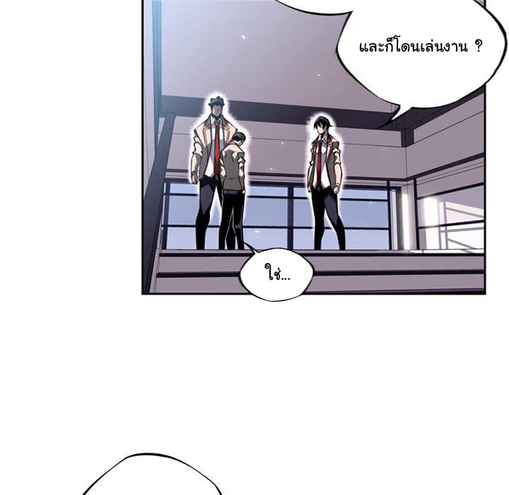 SuperNova page 32