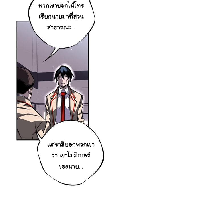 SuperNova page 33