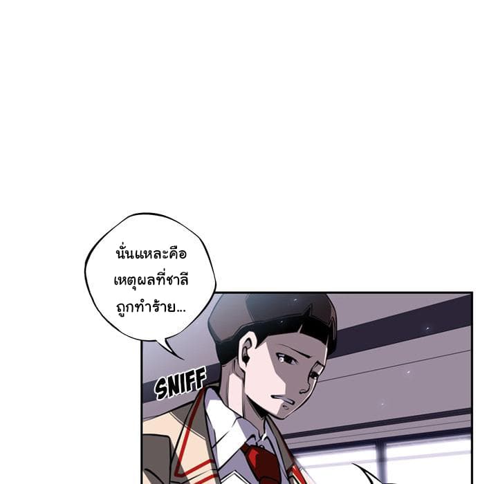 SuperNova page 34