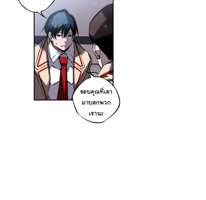 SuperNova page 36