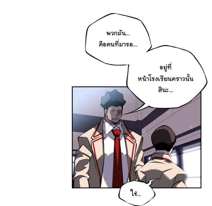 SuperNova page 37