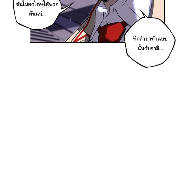SuperNova page 40