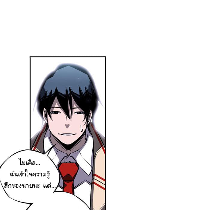 SuperNova page 43