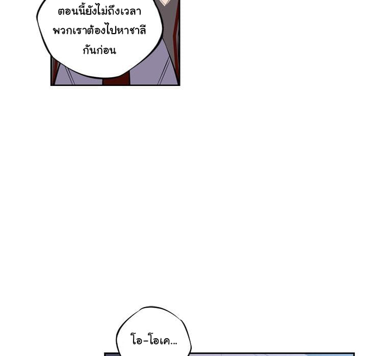 SuperNova page 44