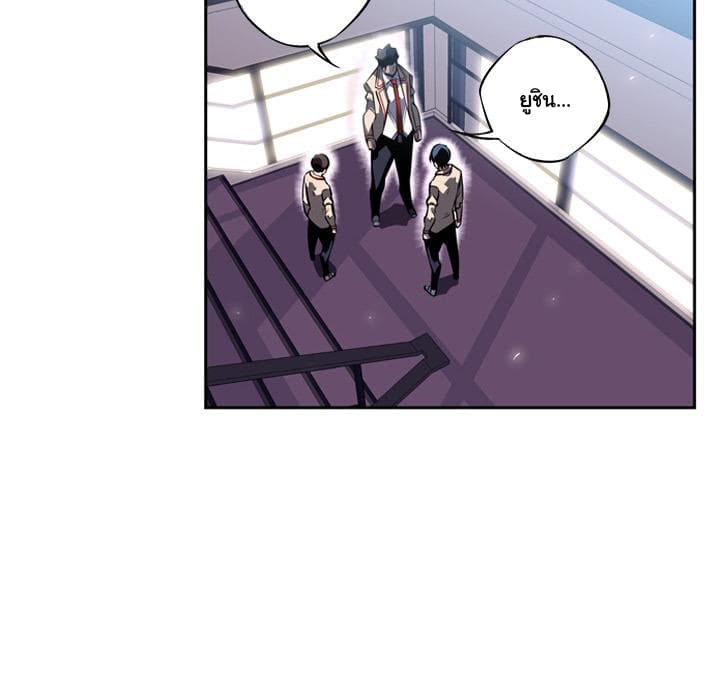 SuperNova page 45
