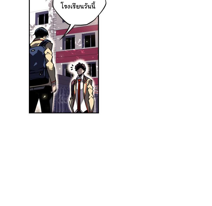 SuperNova page 52