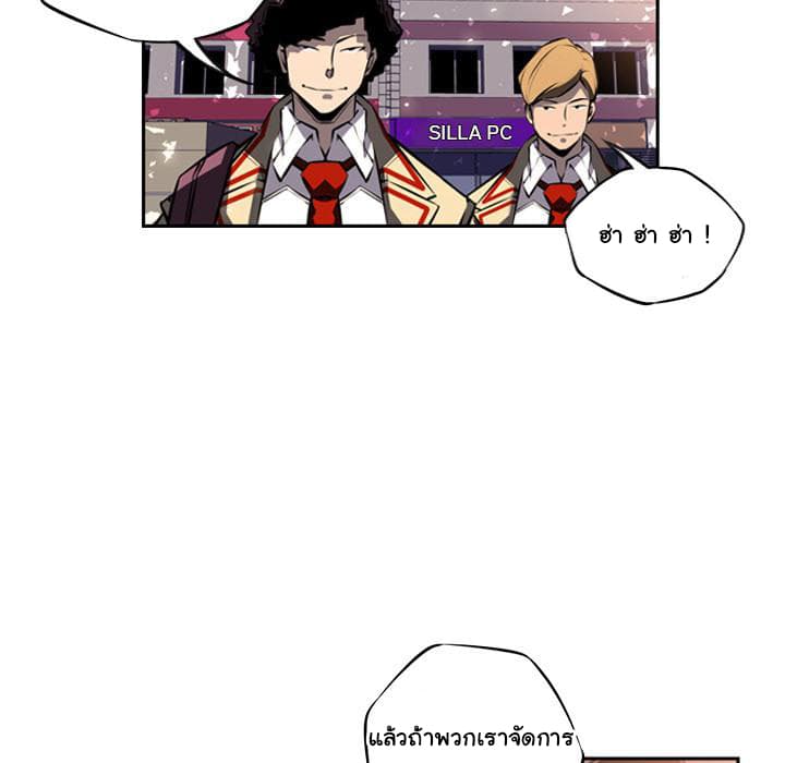 SuperNova page 55
