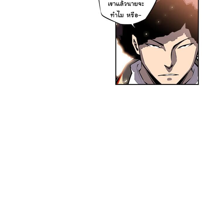 SuperNova page 56