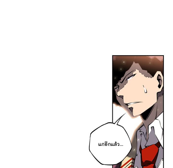 SuperNova page 58