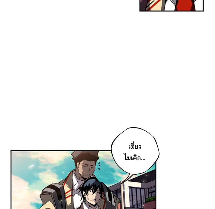 SuperNova page 59