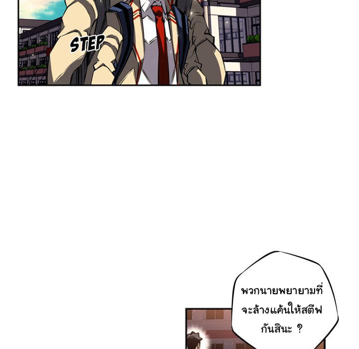 SuperNova page 60