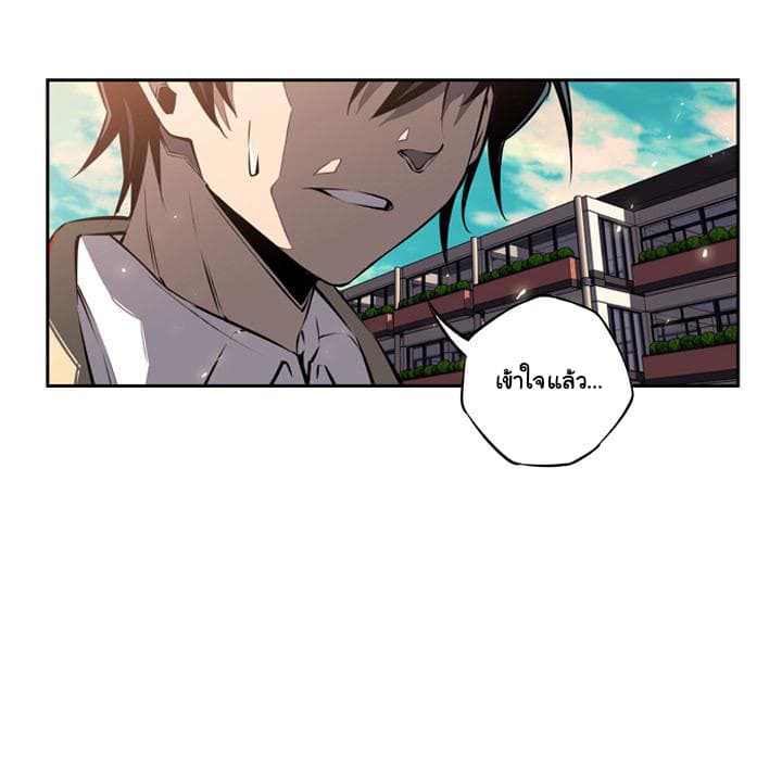 SuperNova page 62