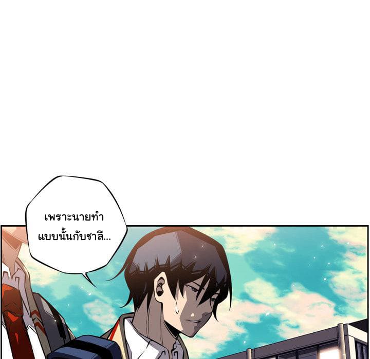 SuperNova page 63