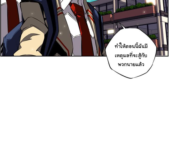 SuperNova page 64