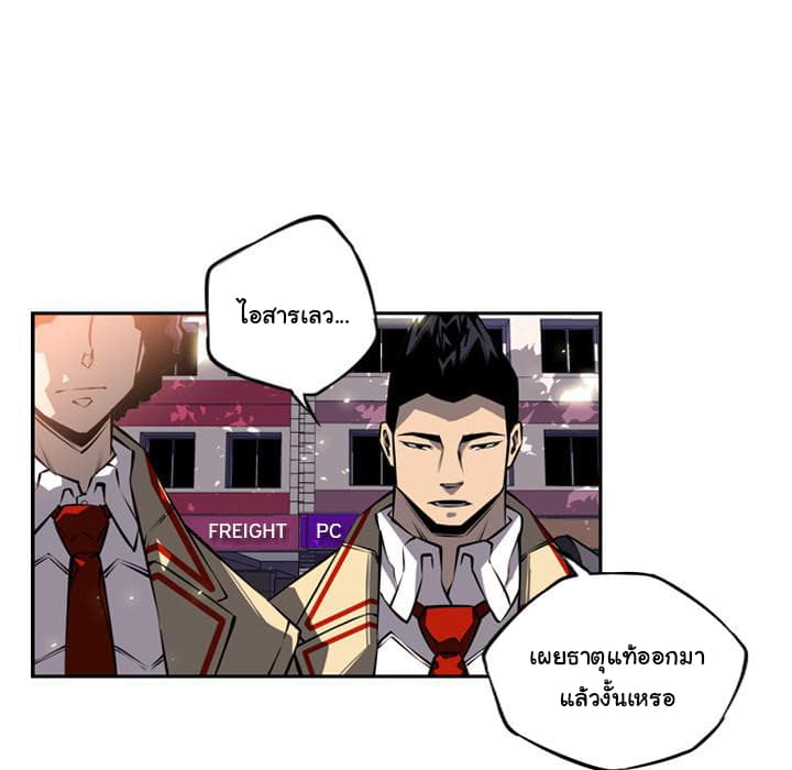 SuperNova page 65