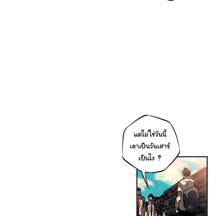 SuperNova page 66