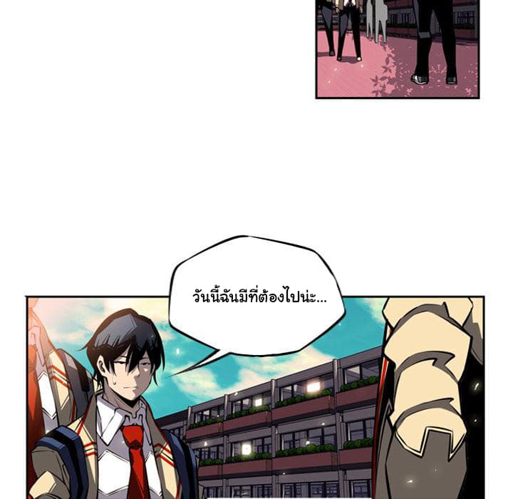 SuperNova page 67