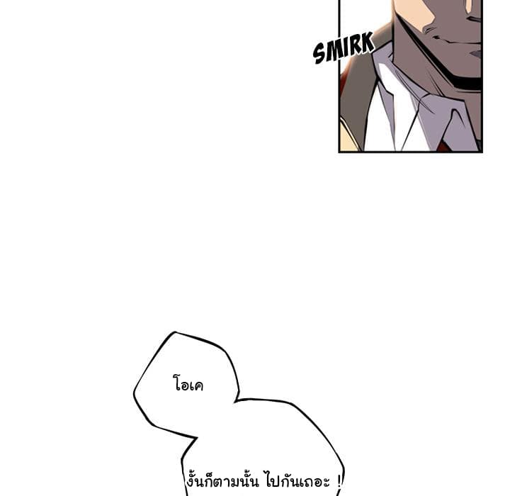 SuperNova page 69