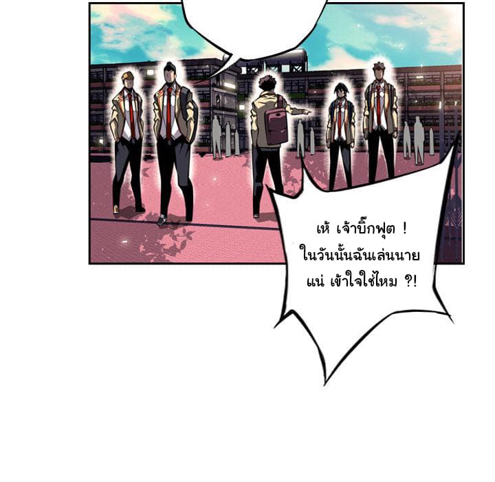 SuperNova page 70