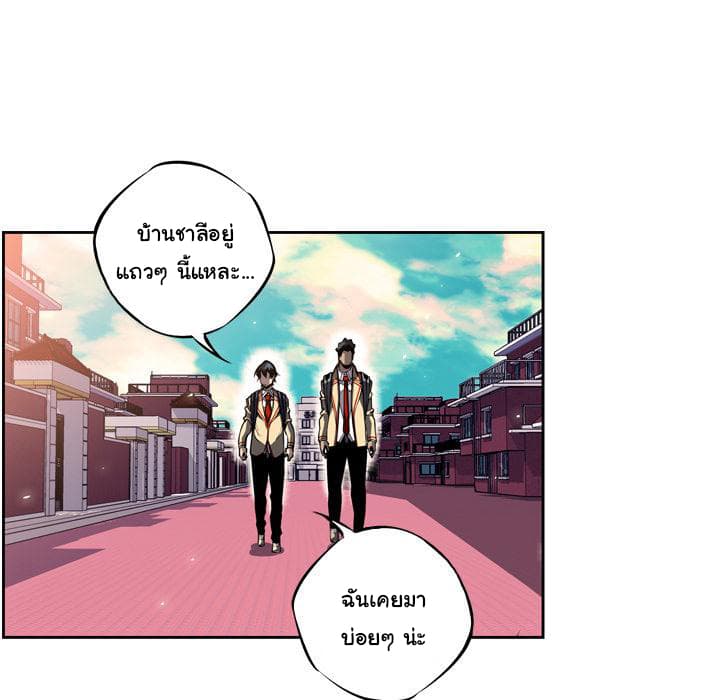 SuperNova page 75