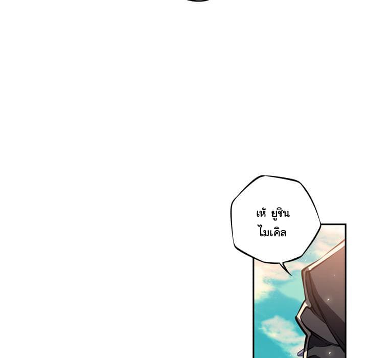 SuperNova page 76