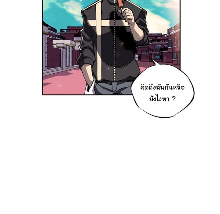 SuperNova page 79