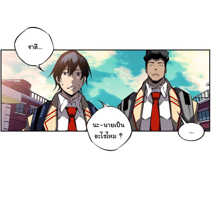 SuperNova page 80