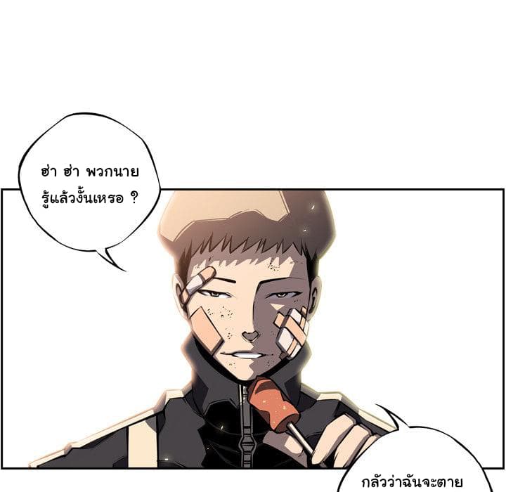 SuperNova page 81