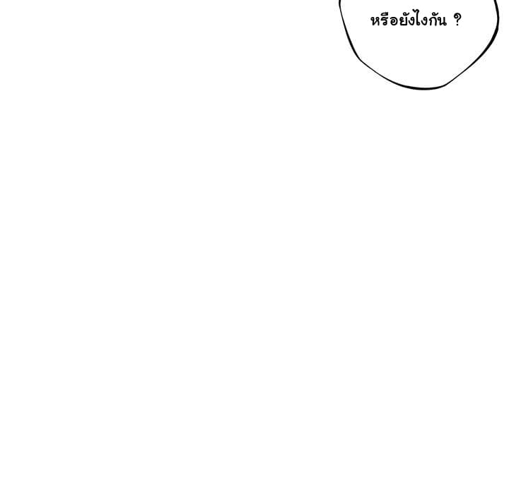 SuperNova page 82